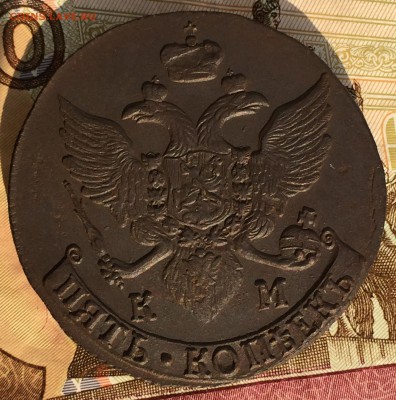 5 копеек 1793 КМ до хорошая центровка 14,03,16 - image-12-03-16-20-30-8