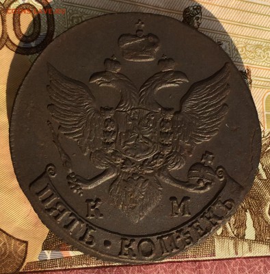 5 копеек 1793 КМ до хорошая центровка 14,03,16 - image-12-03-16-20-30-2