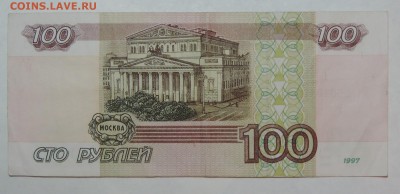100 руб мод 2001 радар Вч 3001001 до 18.03.2016 21:00 - 100-01-Вч 3001003-2