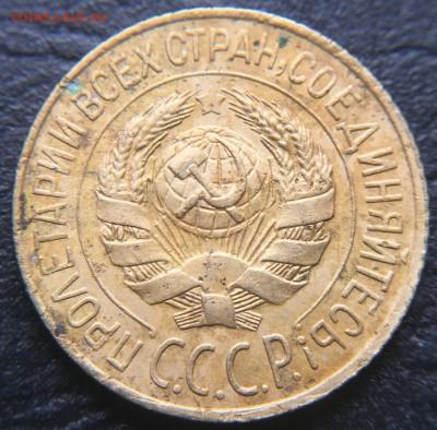 1 копейка 1928  до 17.03.16 22:00 - image-12-03-16-01-22-4