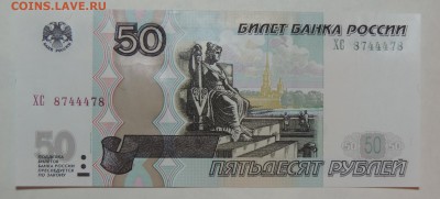50 руб  радар ХС 8744478 до 18.03.16 21:00 - 50-ХС 8744478-1