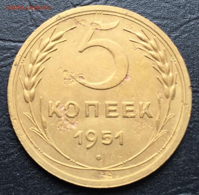 5 копеек 1951 до 17.03.16 22:00 - image-12-03-16-01-22-2