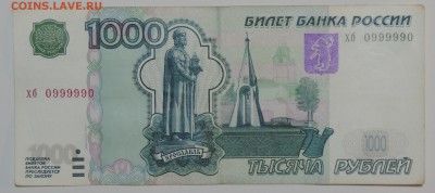 1000 руб мод. 2004г.  хб 099990 радар до 18.03.16 21:00 - 1000-1