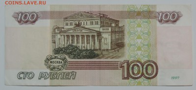 100 руб мод. 2001г. до 18.03.16 21:00 - 100-1