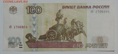 100 руб мод. 2001г. до 18.03.16 21:00 - 100-2