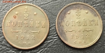 2 копейки 1912    2 шт. до 17.03.16 22:00 - image-12-03-16-12-41-3