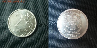 2 рубля 2011 года раскол штампа . - раскол