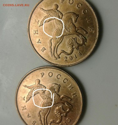 50 копеек 2013 ,2014 одинаковый брак????? или что это??? - IMG_20160313_220907[1]