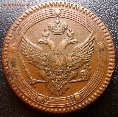 5 копеек 1802 ем, на оценку - IMAG1768-1