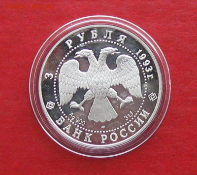3 руб Собор Покрова на Рву до 15.03.16г - IMG_5839.JPG