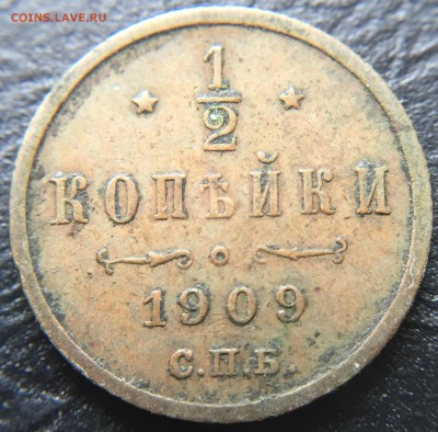 2 коп. 1909 до 17.03.16 22:00 - image-12-03-16-12-33