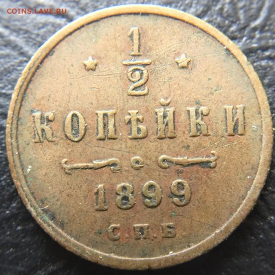 2 коп. 1909 до 17.03.16 22:00 - image-12-03-16-12-33-4