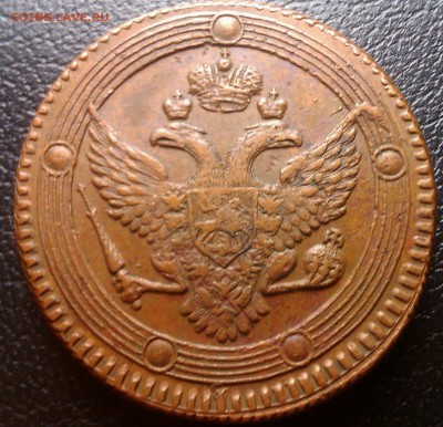5 копеек 1802 ем, на оценку - IMAG1770-1
