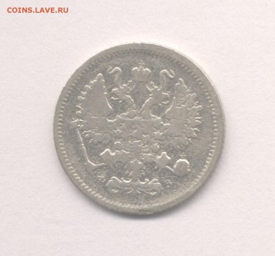 15 копеек 1901 АР и 10 копеек 1900, 1904 до 16.03.2016 г. - 1900-2