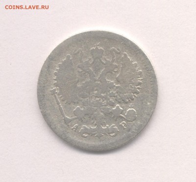 15 копеек 1901 АР и 10 копеек 1900, 1904 до 16.03.2016 г. - 1904-2