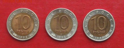 Красная книга 10 руб 1992г до 15.03.16г - IMG_5836.JPG