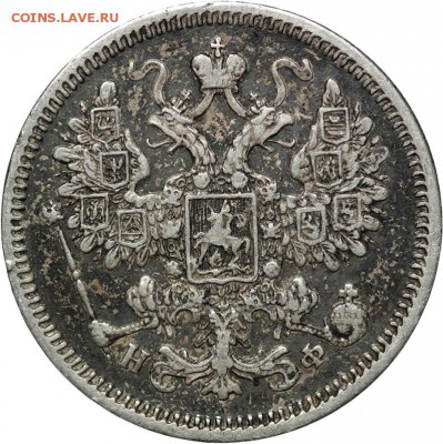 15 копеек 1865 брак гурта - #174 Russia 15 Kopeks 1865 Unique Variety Line Edge type Error.  (38).JPG