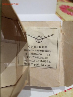 Автомодель 1:43 УАЗ-452В "Буханка" - 2016-03-04 21-56-11.JPG