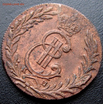 ---СИБИРКА 5 КОПЕЕК 1779 г с ост.шт.блеска - IMG_2405.JPG
