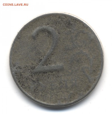2 рубля. - 2