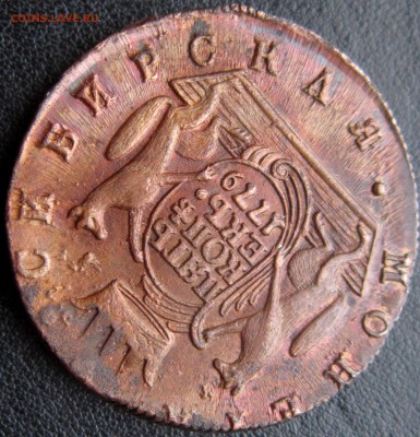 ---СИБИРКА 5 КОПЕЕК 1779 г с ост.шт.блеска - IMG_2398.JPG