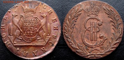 ---СИБИРКА 5 КОПЕЕК 1779 г с ост.шт.блеска - IMG_2393 — копия.JPG