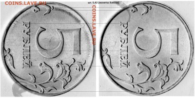 5р 2012 шт. 5.42 или ? - 5р2012 (шт. 5.42, монеты Аляски)