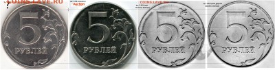 5р 2012 шт. 5.42 или ? - 5р2012 (сравнение со шт. 5.42)