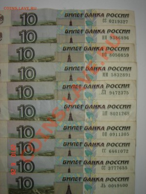 Боны с одинаковыми литерами - Деньги 001