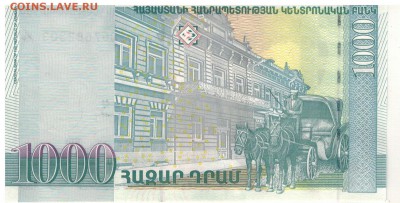 АРМЕНИЯ 1000 ДРАМ 2001 ДО 17.03.16 В 22.00МСК (Б875) - 1-ар1000