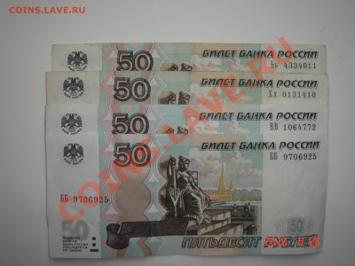 Боны с одинаковыми литерами - Деньги 002