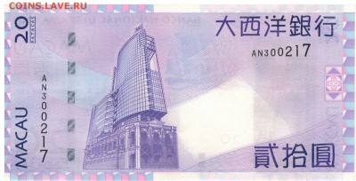 МАКАО 20 ПАТАКА 2005 ДО 17.03.16 В 22.00МСК (Б894) - 1-мак20а
