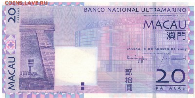 МАКАО 20 ПАТАКА 2005 ДО 17.03.16 В 22.00МСК (Б894) - 1-мак20