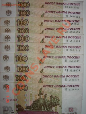 Боны с одинаковыми литерами - Деньги 004