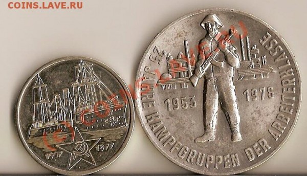 Оцените Медальки Германия 1978г Мужик с Автоматом - сканирование0018