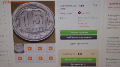 15 коп 1943-8штук - оппс 018.JPG