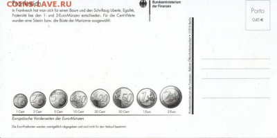 Открытки EURO - IMG_0003