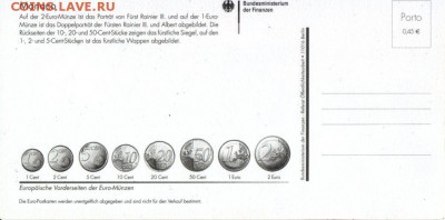 Открытки EURO - IMG_0001