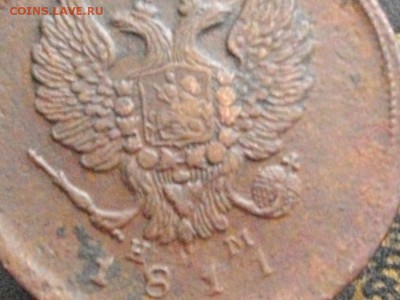 2 копейки 1811 ЕМ НМ гурт шнур(нечастая)до 16 03 16 22-00мск - IMGP8732.JPG