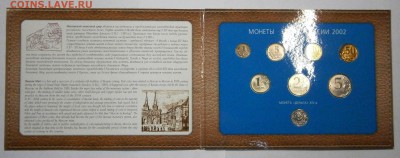 Наборы 2002 ммд и спмд на оценку. - P3140030.JPG