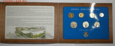 Наборы 2002 ммд и спмд на оценку. - P3140031.JPG