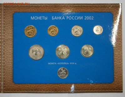 Наборы 2002 ммд и спмд на оценку. - P3140034.JPG