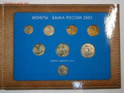 Наборы 2002 ммд и спмд на оценку. - P3140035.JPG