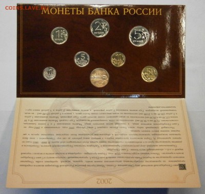 Наборы 2002 ммд и спмд на оценку. - P3140032.JPG