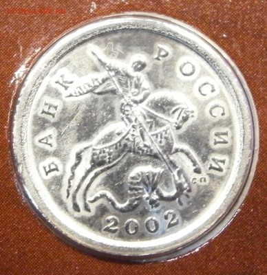 Наборы 2002 ммд и спмд на оценку. - P3140038.JPG