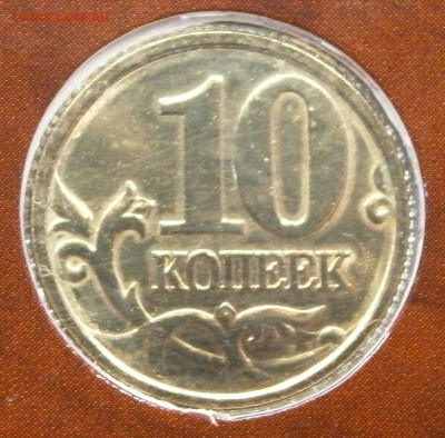 Наборы 2002 ммд и спмд на оценку. - P3140041.JPG