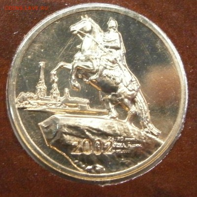 Наборы 2002 ммд и спмд на оценку. - P3140053.JPG