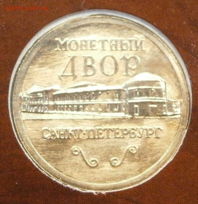 Наборы 2002 ммд и спмд на оценку. - P3140054.JPG