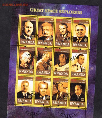 Руанда 2009 космос - 99