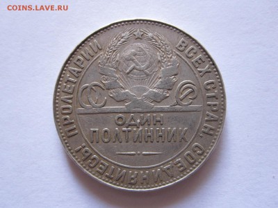 Полтинник 1924 ТР короткий 14.03 22:00 - IMG_8067.JPG